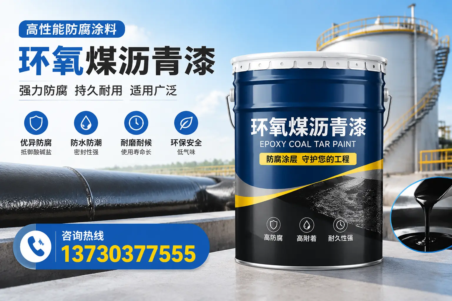 环氧煤沥青漆的耐久性分析，适合德阳的使用场景